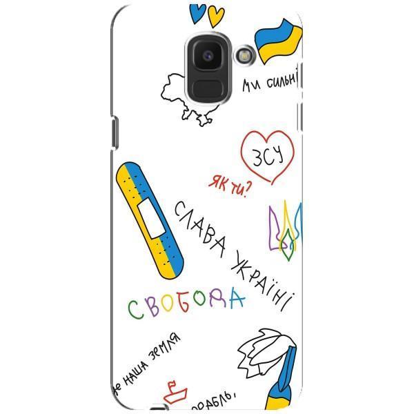 Чохли (Доброго вечора, ми за України) для Самсунґ Дж6 2018 (AlphaPrint) – Стикер