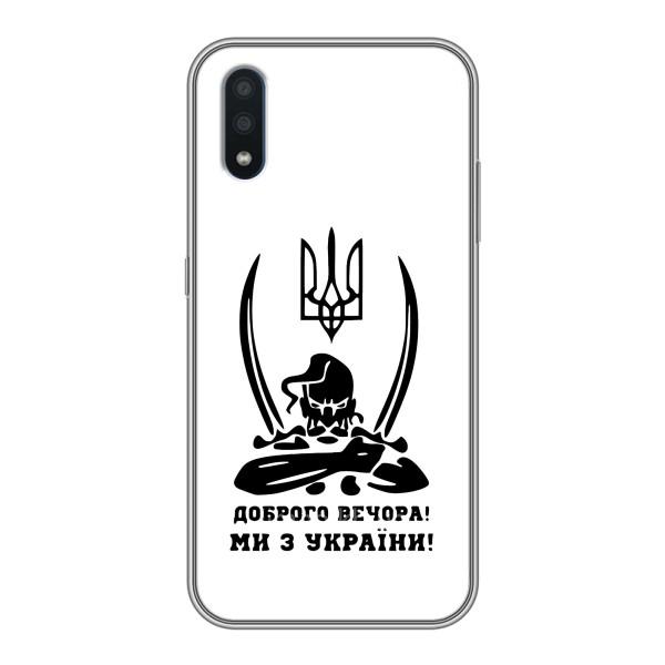 Чехлы Доброго вечора, ми за України для Самсунг М01 (AlphaPrint) – Доброго вечора
