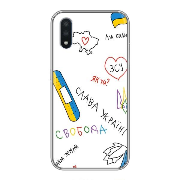 Чехлы Доброго вечора, ми за України для Самсунг М01 (AlphaPrint) – Стикер