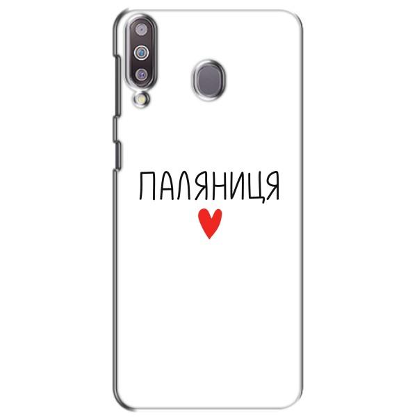 Чохли (Доброго вечора, ми за України) для Самсунг Ґелексі M30 (AlphaPrint) – Паляниця