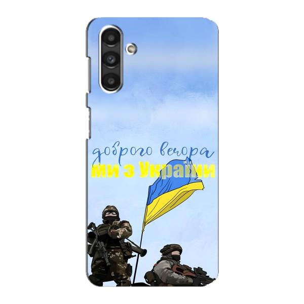 Чехлы Доброго вечора, ми за України для Самсунг М34 (5G) (AlphaPrint) – Мы с Украины