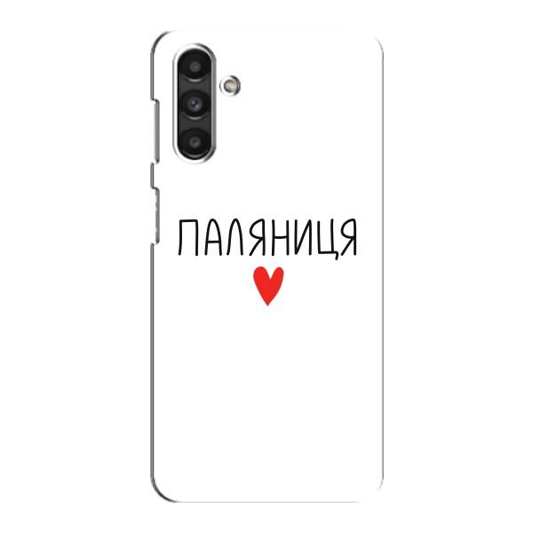 Чехлы Доброго вечора, ми за України для Самсунг М34 (5G) (AlphaPrint) – Паляниця