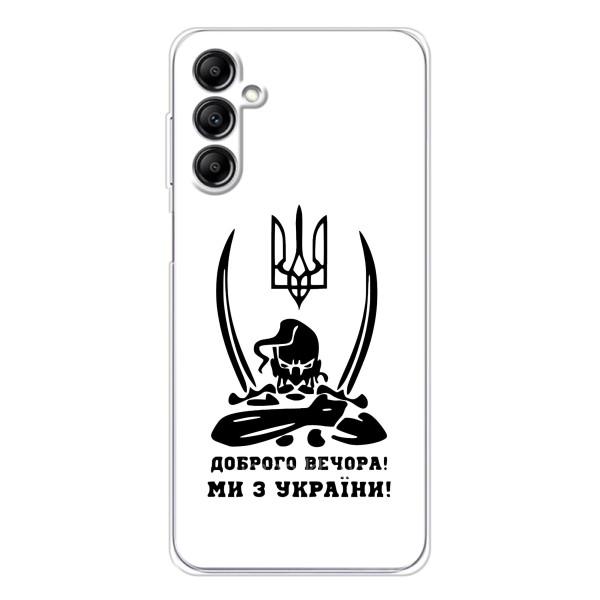 Чехлы Доброго вечора, ми за України для Гелекси М36 (AlphaPrint) – Доброго вечора