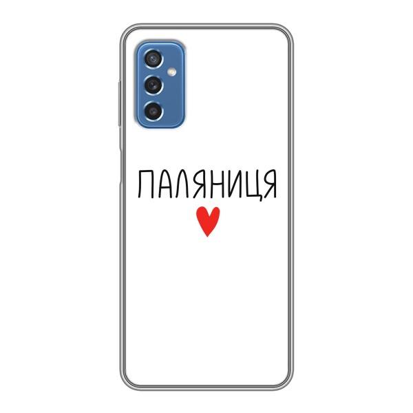 Чохли (Доброго вечора, ми за України) для Самсунг Галаксі М52 5G (М526) (AlphaPrint) – Паляниця