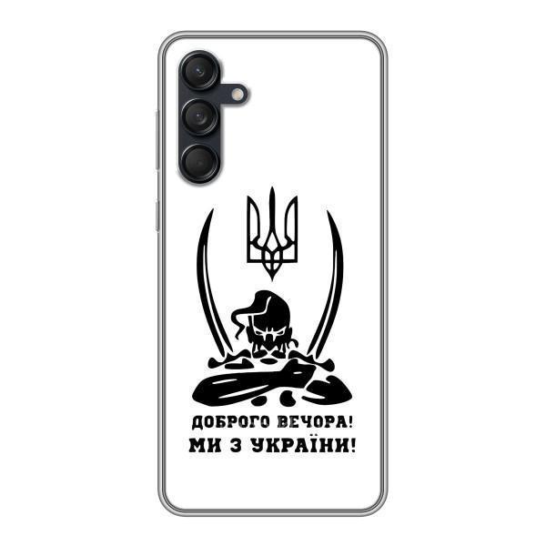 Чохли (Доброго вечора, ми за України) для Гелексі М55 5G (AlphaPrint) – Доброго вечора