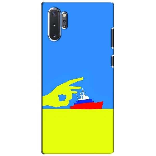 Чехол с принтом (Русский корабль...) для Самсунг Галакси Ноут 10 Плюс (AlphaPrint) – Щелбан кораблю