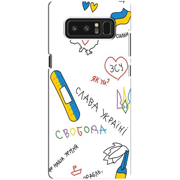 Чехлы Доброго вечора, ми за України для Самсунг Галакси Ноут 8 (AlphaPrint) – Стикер