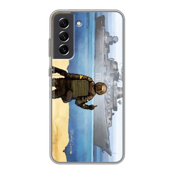 Чехол с принтом (Русский корабль...) для Самсунг С21 ФЕ (AlphaPrint) – Русский корабль