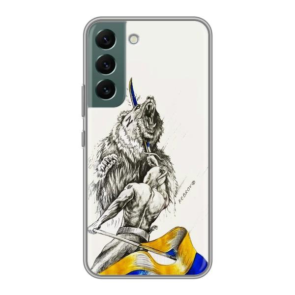 Чохли (Доброго вечора, ми за України) для Самсунґ Галаксі S22 Плюс (AlphaPrint) – Перемога