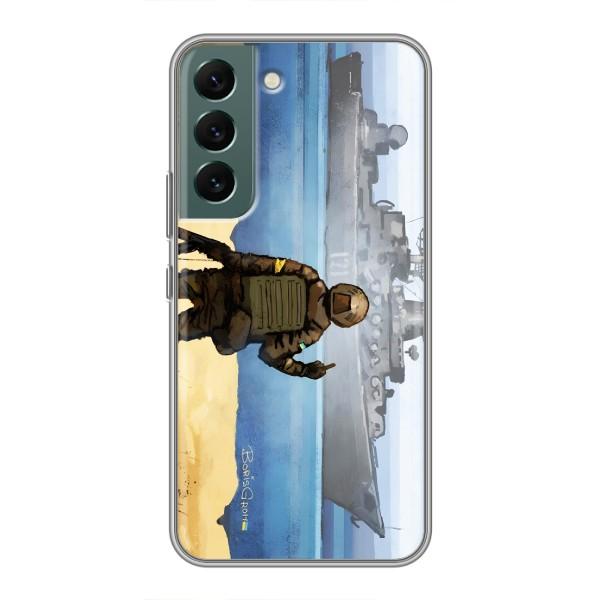 Чехол с принтом (Русский корабль...) для Самсунг S22 (AlphaPrint) – Русский корабль