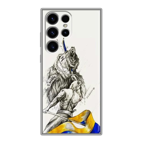 Чехлы Доброго вечора, ми за України для Самсунг С24 Ультра (AlphaPrint) – Победа