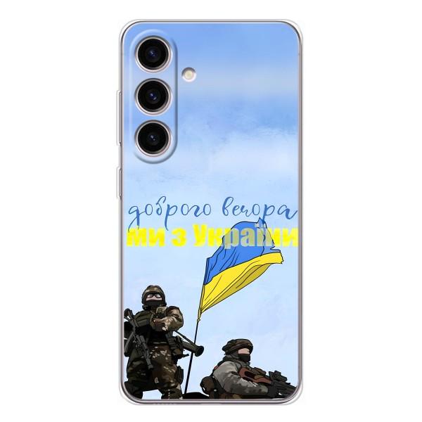 Чехлы Доброго вечора, ми за України для Гелекси С26 (AlphaPrint) – Мы с Украины