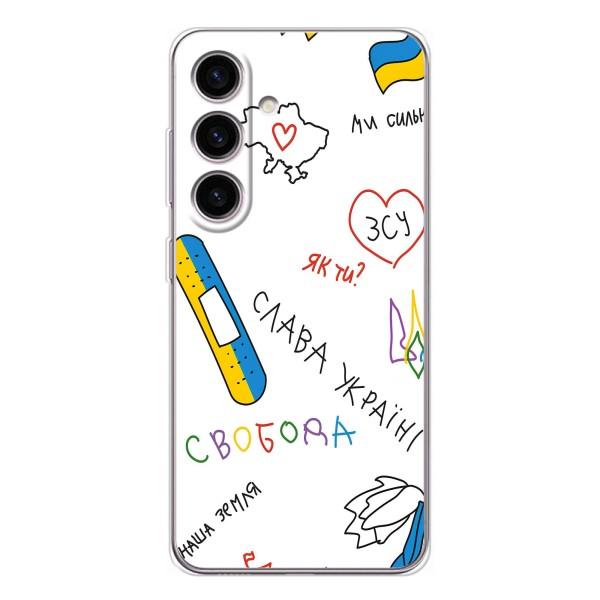 Чехлы Доброго вечора, ми за України для Гелекси С26 (AlphaPrint) – Стикер
