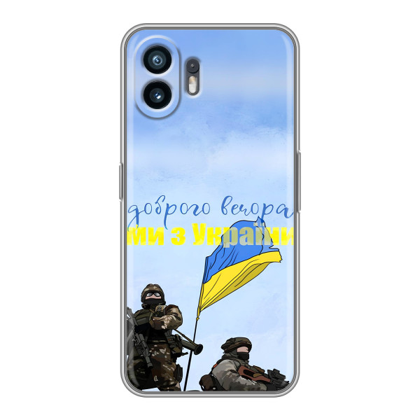 Чохли (Доброго вечора, ми за України) для Самсунг Галаксі ІксКовер7 Про (AlphaPrint)