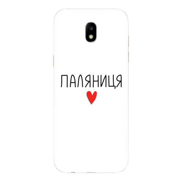 Чохли (Доброго вечора, ми за України) для Самсунг Джі5 2017, Джі5 европейська версія (AlphaPrint) – Паляниця