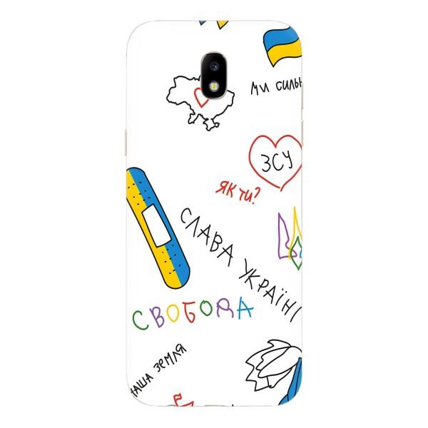 Чохли (Доброго вечора, ми за України) для Самсунг Джі5 2017, Джі5 европейська версія (AlphaPrint) – Стикер