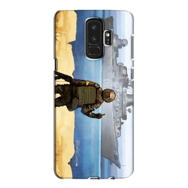 Чехол с принтом (Русский корабль...) для Самсунг Галакси S9 Плюс (AlphaPrint) – Русский корабль