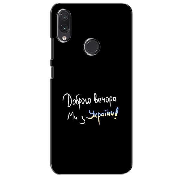 Чехлы Доброго вечора, ми за України для Самсунг М01с (AlphaPrint) – Ми с Украины