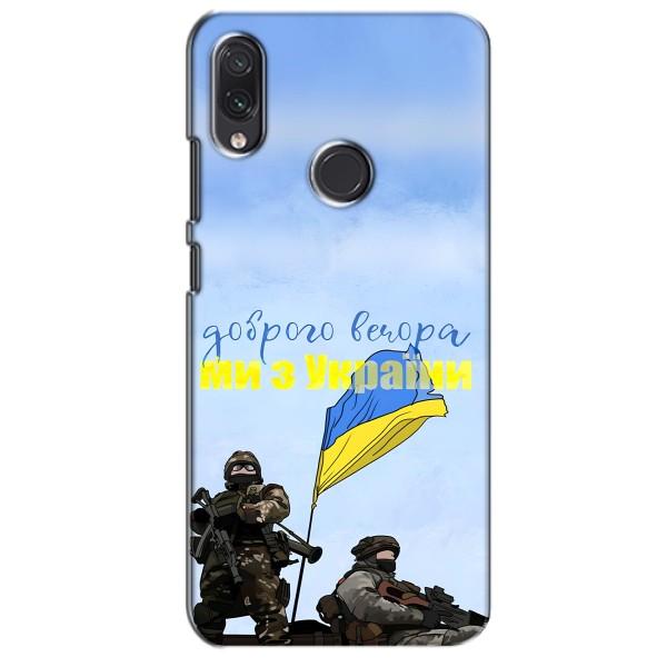 Чехлы Доброго вечора, ми за України для Самсунг М01с (AlphaPrint) – Мы с Украины