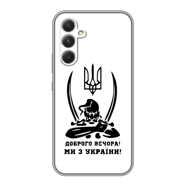 Чехлы Доброго вечора, ми за України для Сони Эксперия 1 ВИ (AlphaPrint)