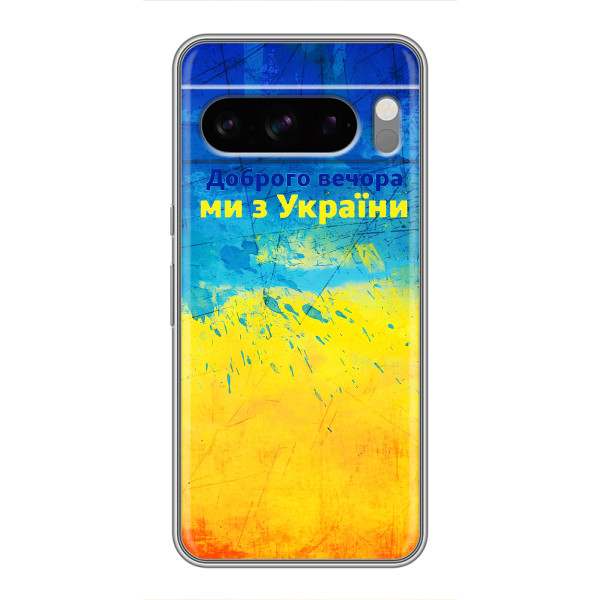 Чехлы (Доброго Вечора) для Sony Xperia 10 VII – Добрий Вечір