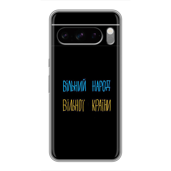 Чехлы Доброго вечора, ми за України для Со́ни Экспе́рия 10 VII (AlphaPrint) – Вільний Народ