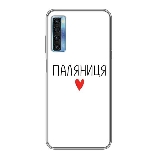 Чохли (Доброго вечора, ми за України) для 20Л (AlphaPrint) – Паляниця