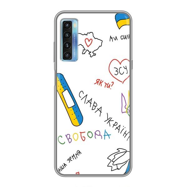 Чохли (Доброго вечора, ми за України) для 20Л (AlphaPrint) – Стикер