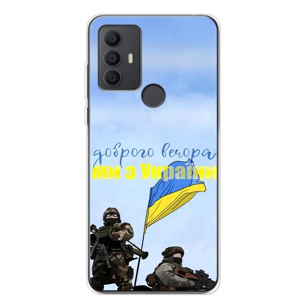 Чохли (Доброго вечора, ми за України) для 306 (AlphaPrint) – Ми з України