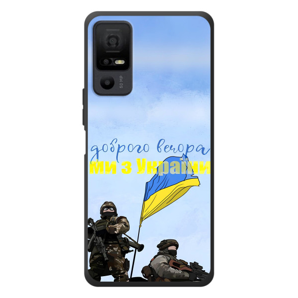 Чехлы Доброго вечора, ми за України для <td>ТКЛ 40 Некст페이пер 5G </td> (AlphaPrint)
