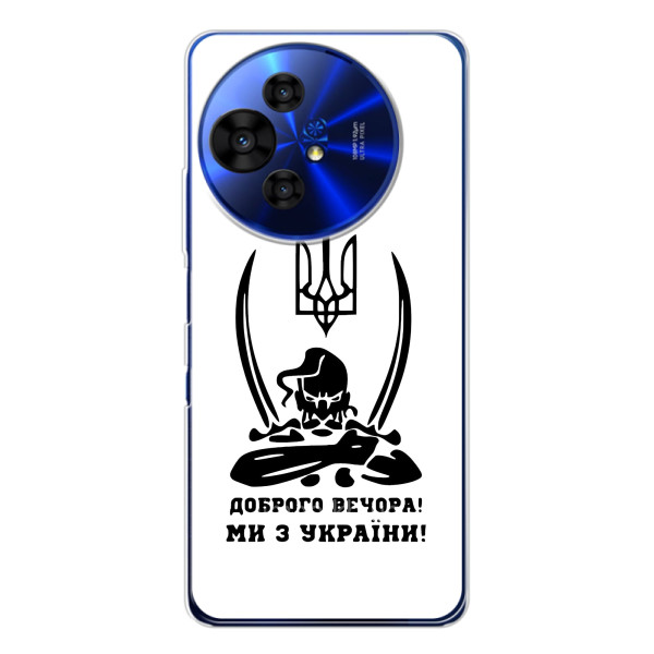 Чохли (Доброго вечора, ми за України) для ТСЛ 50 Про НxtPaper (AlphaPrint) – Доброго вечора