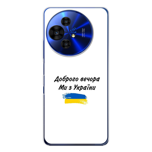 Чохли (Доброго вечора, ми за України) для ТСЛ 50 Про НxtPaper (AlphaPrint) – З України