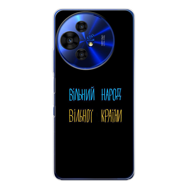 Чохли (Доброго вечора, ми за України) для ТСЛ 50 Про НxtPaper (AlphaPrint) – Вільний Народ