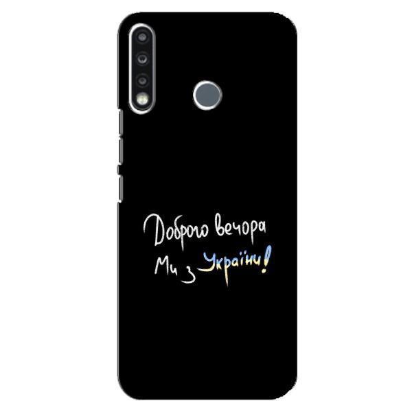 Чохли (Доброго вечора, ми за України) для ТЕКНО Камон 12 СС7 (AlphaPrint) – Ми з України