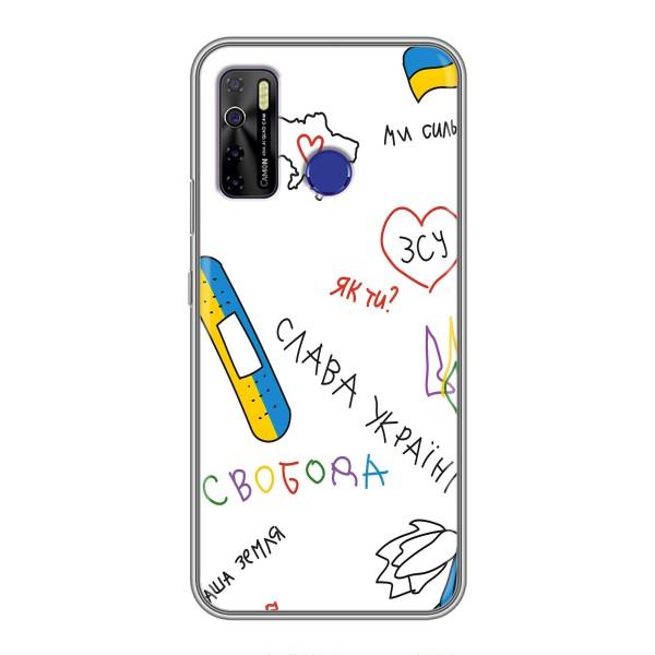 Чехлы Доброго вечора, ми за України для Техно Камон 15 Ейр (AlphaPrint) – Стикер