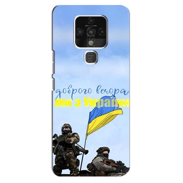 Чехлы Доброго вечора, ми за України для Техно Камон 16 (AlphaPrint) – Мы с Украины