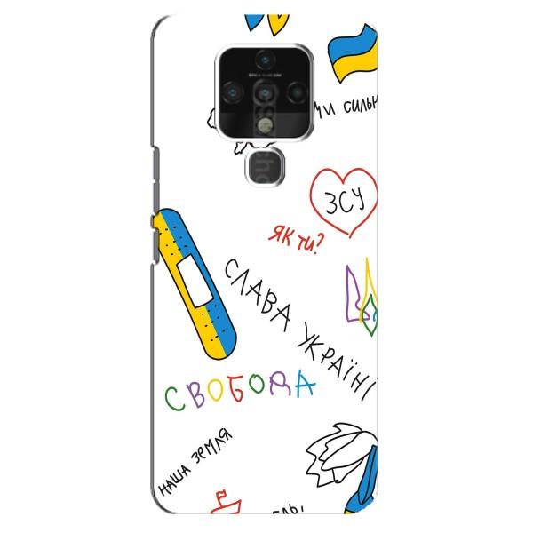 Чехлы Доброго вечора, ми за України для Техно Камон 16 (AlphaPrint) – Стикер