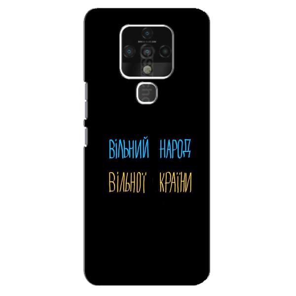 Чехлы Доброго вечора, ми за України для Техно Камон 16 (AlphaPrint) – Вільний Народ