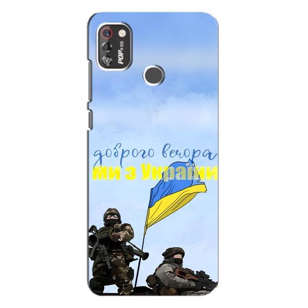 Чехлы Доброго вечора, ми за України для Техно Поп 4 Про (AlphaPrint) – Мы с Украины