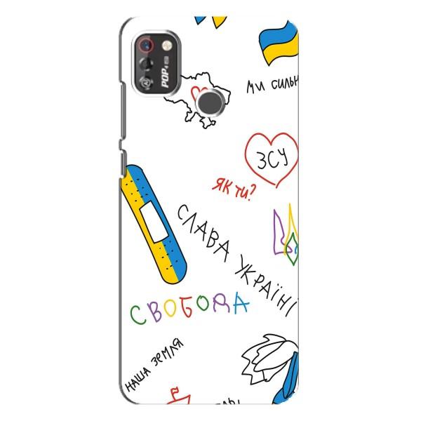 Чехлы Доброго вечора, ми за України для Техно Поп 4 Про (AlphaPrint) – Стикер