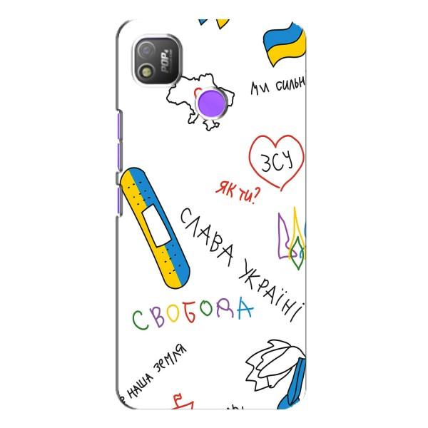 Чехлы Доброго вечора, ми за України для Техно Поп 4 (AlphaPrint) – Стикер