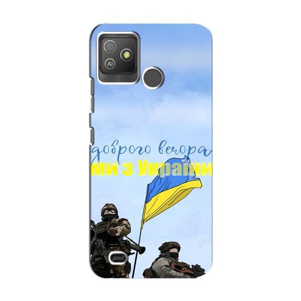 Чохли (Доброго вечора, ми за України) для ТЕКНО Поп 5 ГО (AlphaPrint) – Ми з України