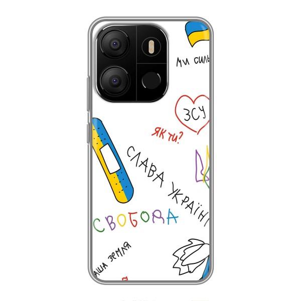 Чохли (Доброго вечора, ми за України) для ТЕКНО Поп 7 (AlphaPrint) – Стикер