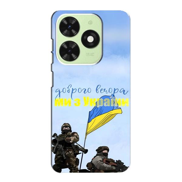 Чехлы Доброго вечора, ми за України для Техно ПОП 8 (AlphaPrint) – Мы с Украины