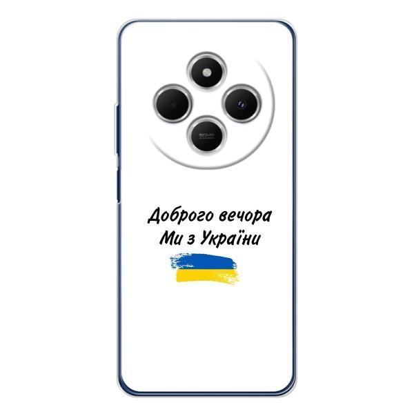 Чехлы Доброго вечора, ми за України для Спарк 30 (AlphaPrint) – С Украины