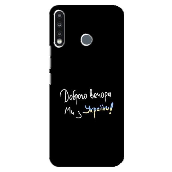 Чехлы Доброго вечора, ми за України для Техно Спарк 4 (AlphaPrint) – Ми с Украины