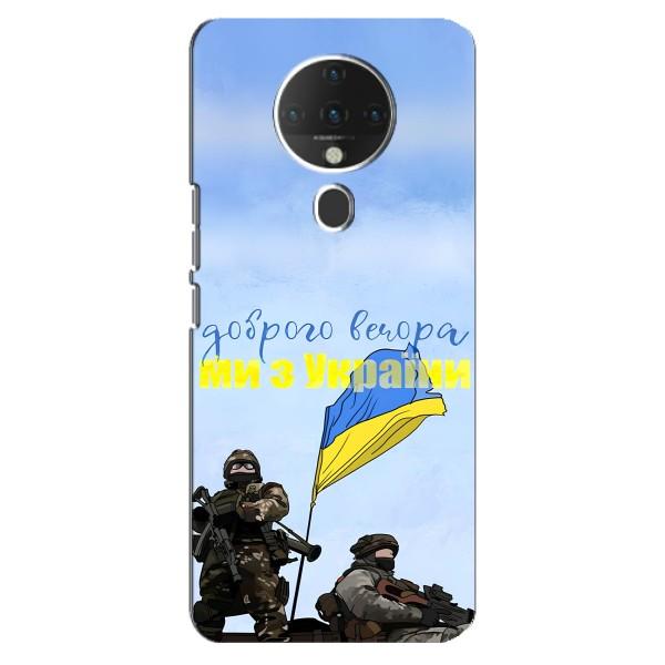 Чехлы Доброго вечора, ми за України для Техно Спарк 6 (AlphaPrint) – Мы с Украины