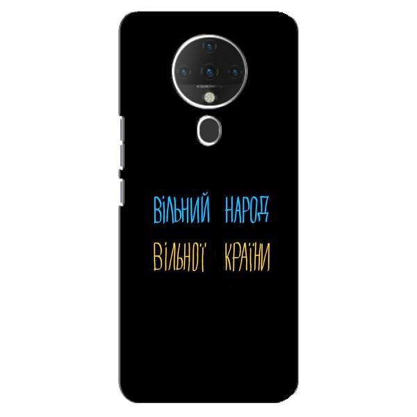 Чехлы Доброго вечора, ми за України для Техно Спарк 6 (AlphaPrint) – Вільний Народ