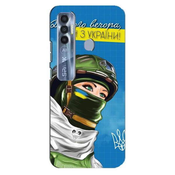 Чехлы (Доброго Вечора) для TECNO Spark 7 Pro – Ми з України