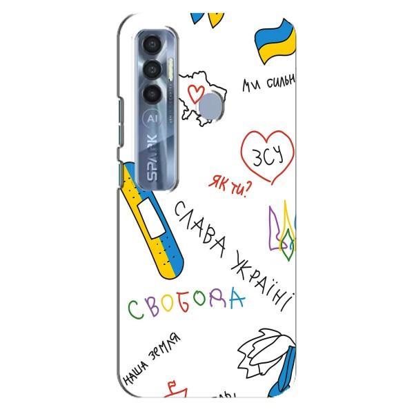 Чехлы Доброго вечора, ми за України для Техно Спарк 7 Про (AlphaPrint) – Стикер